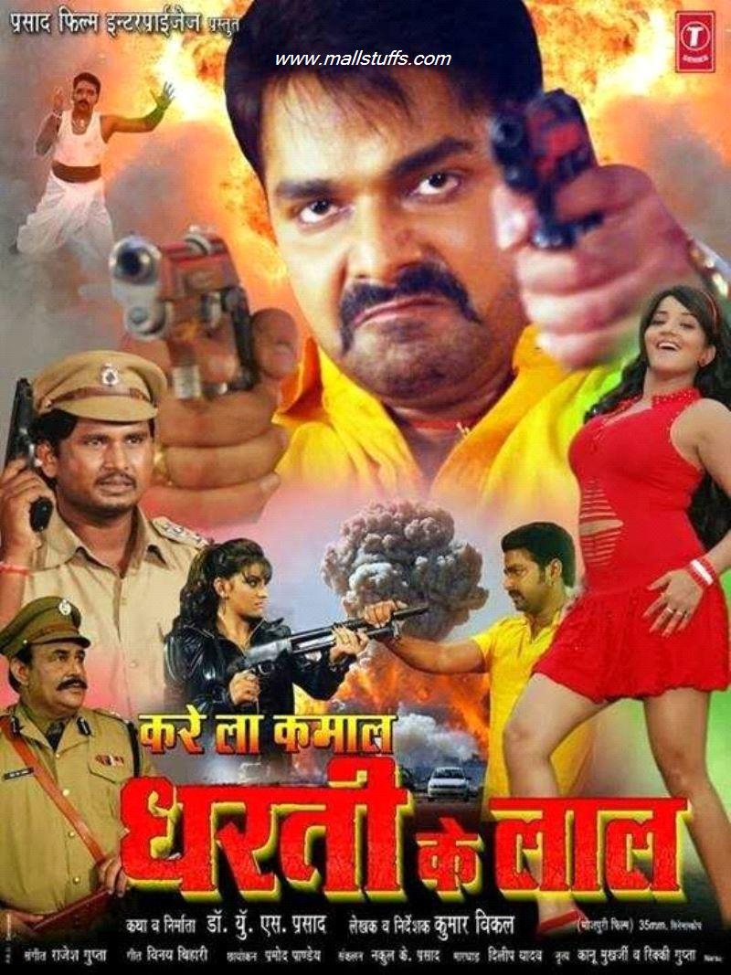 Ladla Bhojpuri Movie Downlod